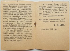 Будапешт от генерала танковых войск Героя СССР Ахманова +++