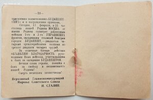 Будапешт от генерала танковых войск Героя СССР Ахманова +++