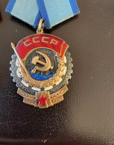 Трудовой комплект на ударника 9 пятилетки ОР, ТКЗ, ТСЗ+знаки