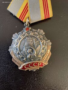 Трудовой комплект на ударника 9 пятилетки ОР, ТКЗ, ТСЗ+знаки