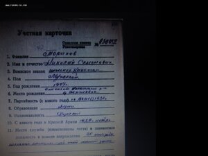 Красная Звезда,Мондвор.