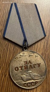 За отвагу без номера - 2