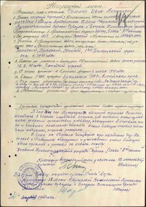 Слава 2 ст. № 15***