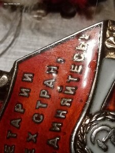 Красное знамя  253337