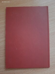 Док на За отличие в воинской службе 1 ст. (Колючка) Отличное