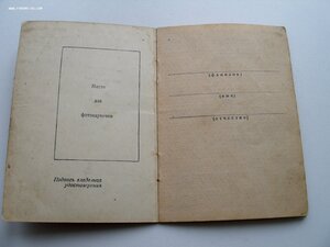 Удостоверение чистое со штампами на Ушакова+ Отвага.