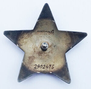 КЗ 2902475 люкс