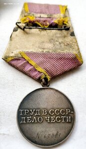 Трудовое отличие 63408