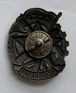 Членский знак ОСОАВИАХИМ 34 х 28 мм