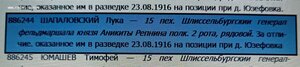 гк-4 886-244 разведка