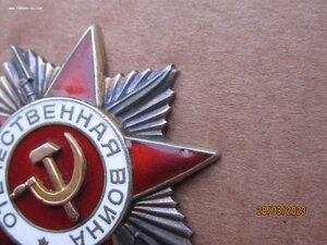 Орден Отечественная война 2 ст.№ 497 658