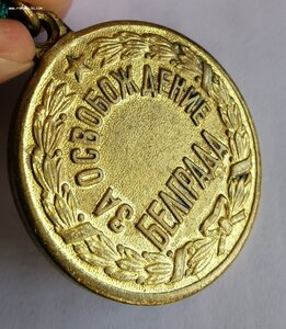 Белград