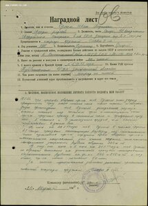 Орденская на две боевые Славы: 3ст № 145422 и 2ст № 45484