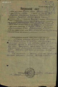 Орденская на две боевые Славы: 3ст № 145422 и 2ст № 45484