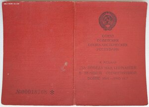 Красная ЗПГ на участника парада Победы
