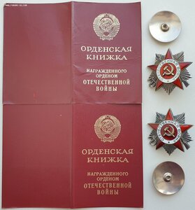 ОВ 2ст. подряд № 4.599.780 и 4.599.781 с орденскими книжками