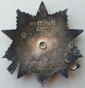 ОВ 2ст. подряд № 4.599.780 и 4.599.781 с орденскими книжками