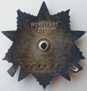 ОВ 2ст. подряд № 4.599.780 и 4.599.781 с орденскими книжками