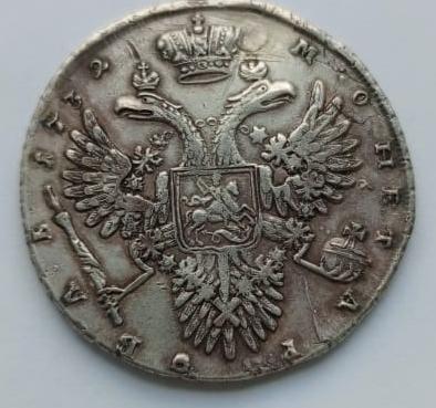 1 рубль 1732 год с монисто