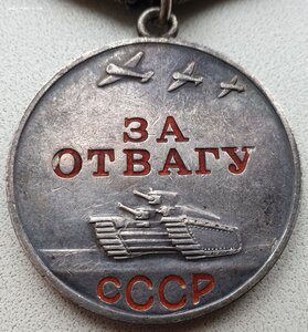 Отвага № 2.635.459 в сохране