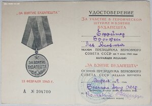 Будапешт на цыгана 1949г. из Республики Аджария