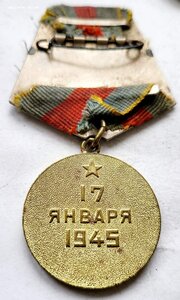 Варшава паянная!