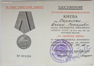 Оборона Киева 1978 год +++++