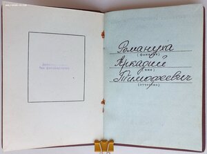 Орденская на ТКЗ 1974 год номер ордена не прописан