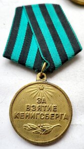Кенигсберг П обр.