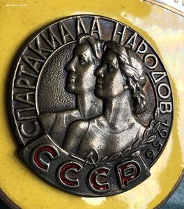 "СЛУЖЕБНЫЙ" - СПАРТАКИАДА НАРОДОВ 1956
