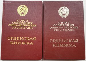 Орденские книжки на Труд Славы 2 и 3 ст на полного кавалера