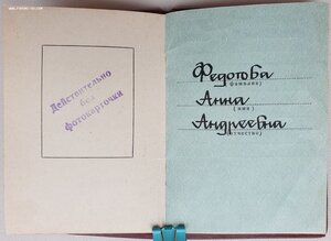 Орденские книжки на Труд Славы 2 и 3 ст на полного кавалера