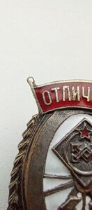 ЗНАК ОТЛИЧНЫЙ СВЯЗИСТ , НКПС , НАРКОМОВСКИЙ , ДО 1946 ГОДА