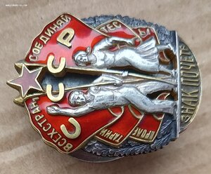 Знак Почета 25 тыс.