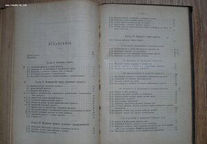 И.Я. Фойницкий. Курс уголовного судопроизводства. Двухтомник