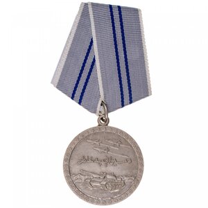 Афганистан. Медаль "За отвагу".