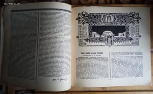 Книга Царьград 1915 год