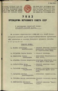 Ленин 15613 на первого секретаря ВКПб Коми АССР на доке.