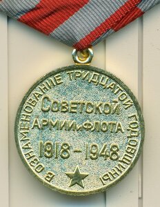 ХХХ лет Советской Армии и Флоту ___ ОКРУГЛОЕ УШКО! __ РЕДКАЯ