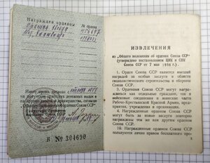 КЗ 456697 Отвага 1518733 + ОВЮ 2 на доках