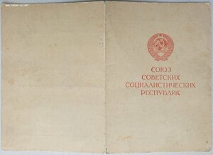 Оборона Москвы серия Ш № 1749 на женщину вольнонаёмную