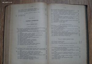 И.Я. Фойницкий. Курс уголовного судопроизводства. Двухтомник