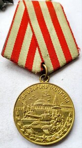 Москва Военная родной сбор.