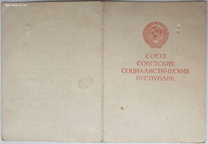 Заполярье 1947 г. Московский райвоенкомат г. Ленинграда