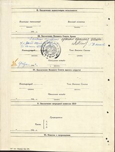 КЗ № 150.565 на девушку связную партизанского отряда Победа