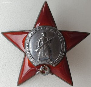 КЗ № 150.565 на девушку связную партизанского отряда Победа