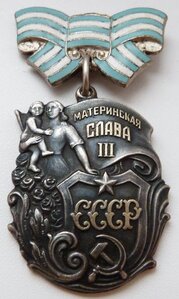 МС IIIст №48т Надписи Позолочены в Коробке (Состояние!)