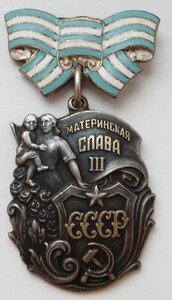 МС IIIст №48т Надписи Позолочены в Коробке (Состояние!)