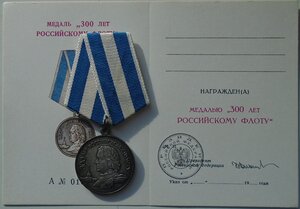 медаль 300 лет флоту с чистым доком