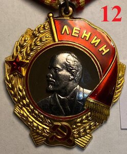 Орден Ленина №ЧО522I